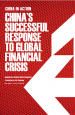 《China’s Successful Response to Global Financial Crisis》